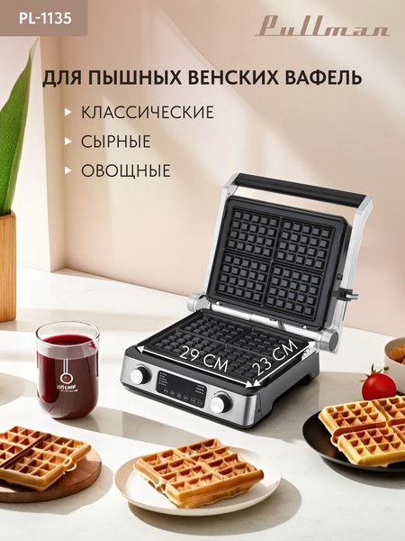 Электрогриль Pullman PL-1135- фото3