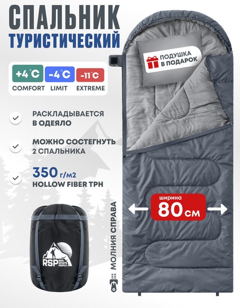 Спальный мешок RSP Outdoor Sleep 350 / SB-SLE-350-G-R- фото2