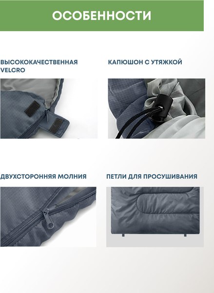Спальный мешок RSP Outdoor Sleep 350 / SB-SLE-350-G-R- фото5