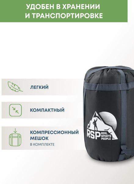 Спальный мешок RSP Outdoor Sleep 350 / SB-SLE-350-G-R- фото6