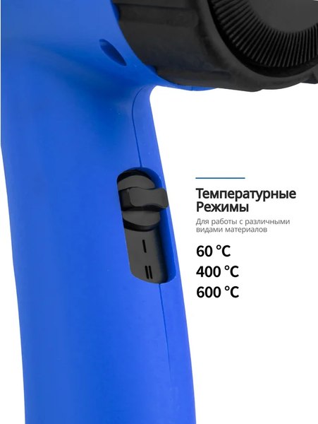 Строительный фен Forsage F-HG65-2000LCD- фото3