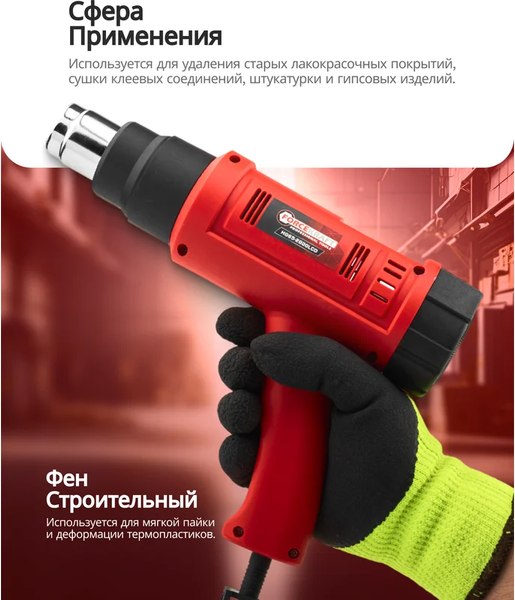 Строительный фен ForceKraft FK-HG65-2000LCD- фото5