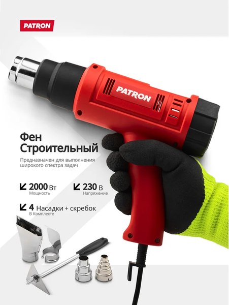 Строительный фен Patron P-HG65-2000LCD- фото2