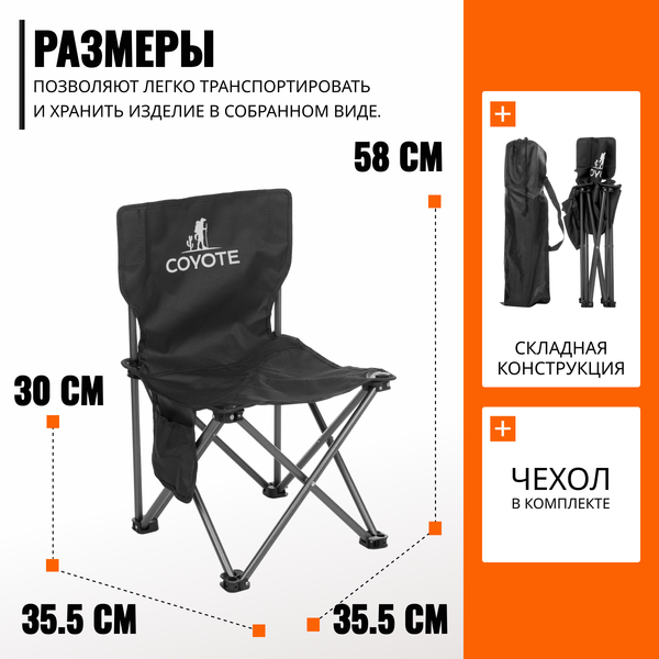 Комплект стульев складных Coyote HYL003S- фото3
