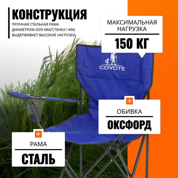 Комплект кресел складных Coyote HYA016S- фото2