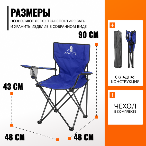 Комплект кресел складных Coyote HYA016S- фото3