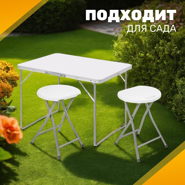 Комплект складной мебели Sundays ZC-CT004/AC-D96- фото3