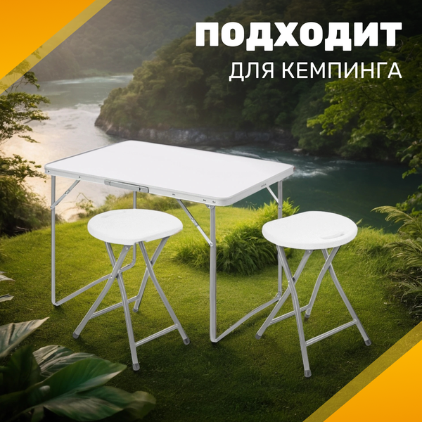 Комплект складной мебели Sundays ZC-CT004/AC-D96- фото4