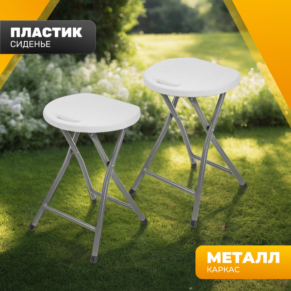 Комплект табуретов складных Sundays AC-D96- фото