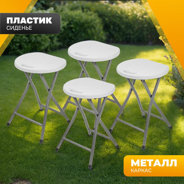 Комплект табуретов складных Sundays AC-D96- фото