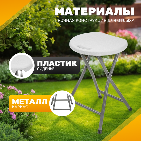 Комплект табуретов складных Sundays AC-D96- фото2