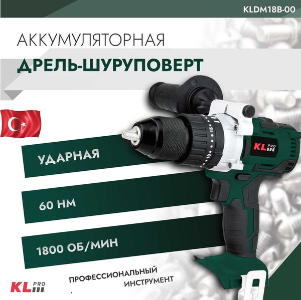 Аккумуляторная дрель-шуруповерт KLPRO KLDM18B-00- фото2