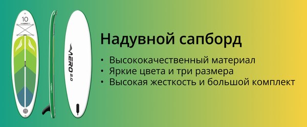 SUP-борд AERO Green Leaf 12- фото2