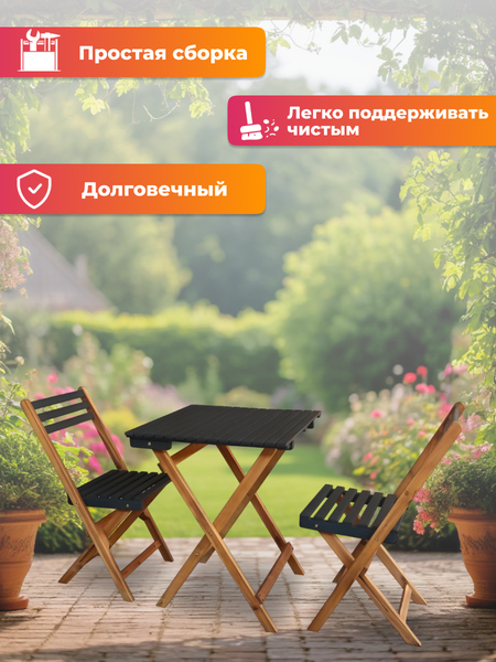 Комплект садовой мебели National Tree Company из акации / TP2074.0.5- фото5