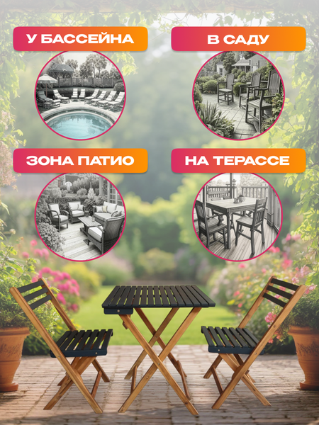 Комплект садовой мебели National Tree Company из акации / TP2074.0.5- фото6
