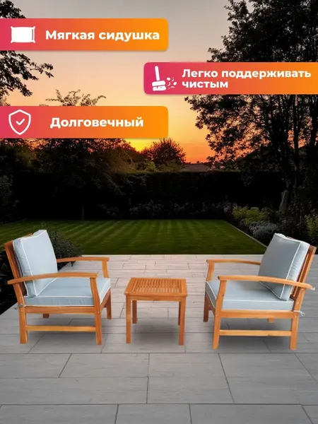 Комплект садовой мебели National Tree Company из акации / TP2062.0.3- фото9