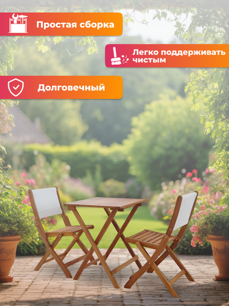 Комплект садовой мебели National Tree Company из акации / TP2103.0.3- фото4