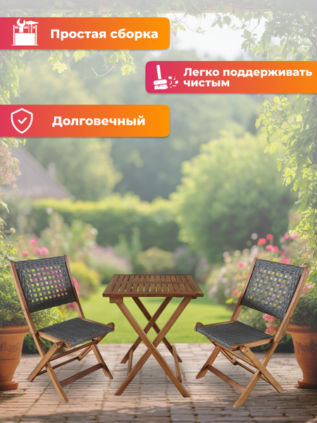 Комплект садовой мебели National Tree Company из акации / TP2104.0.1- фото5