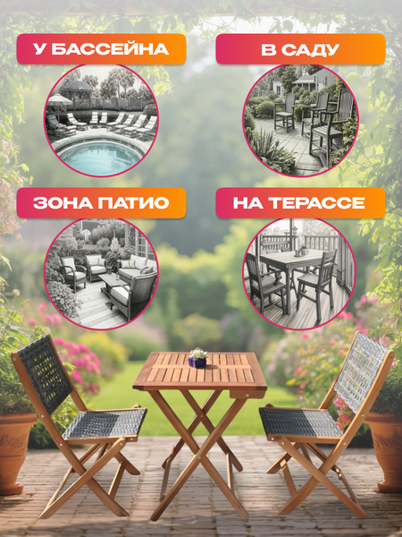 Комплект садовой мебели National Tree Company из акации / TP2104.0.1- фото6