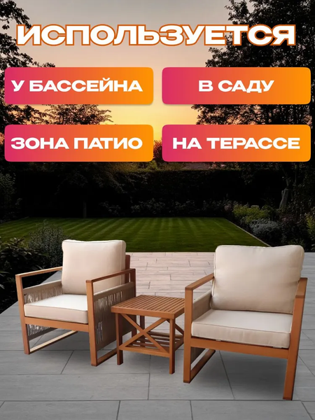 Комплект садовой мебели National Tree Company из эвкалипта / TP2116.0.1- фото4
