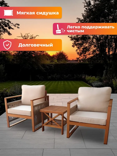 Комплект садовой мебели National Tree Company из эвкалипта / TP2116.0.1- фото5