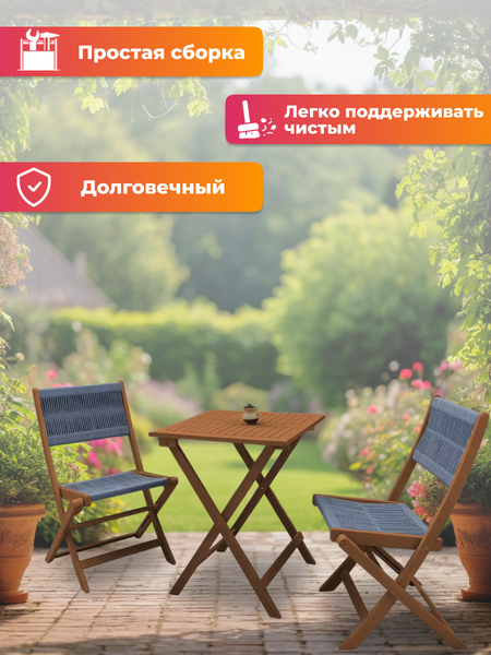 Комплект садовой мебели National Tree Company из акации / TP2053.0.2- фото4