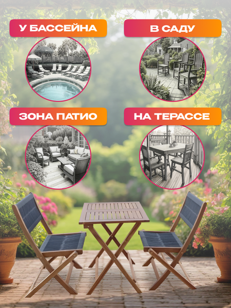 Комплект садовой мебели National Tree Company из акации / TP2053.0.2- фото6
