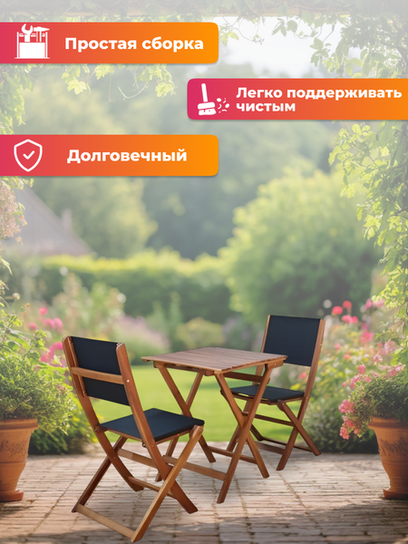Комплект садовой мебели National Tree Company из акации / TP2052.1.3- фото5