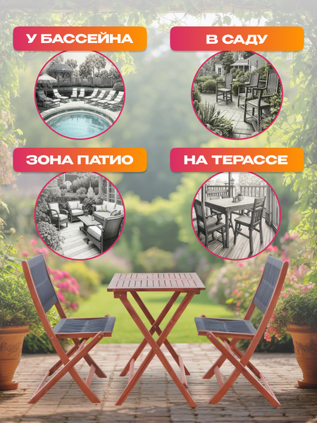 Комплект садовой мебели National Tree Company из акации / TP2090.0.2- фото6