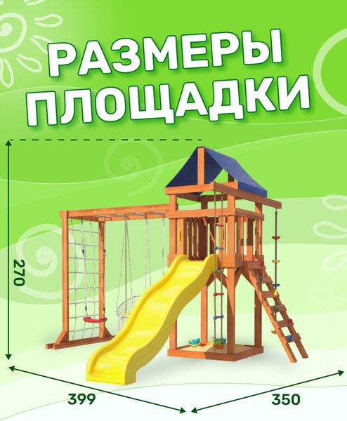 Игровой комплекс National Tree Company Fun Land с мод. сетка-рукоход, подв. креслом и качелями / ДКПМ-8- фото4