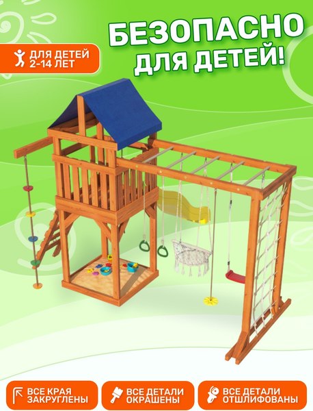 Игровой комплекс National Tree Company Fun Land с мод. сетка-рукоход, подв. креслом и качелями / ДКПМ-8- фото5