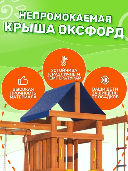 Игровой комплекс National Tree Company Fun Land с мод. сетка-рукоход, подв. креслом и качелями / ДКПМ-8- фото6