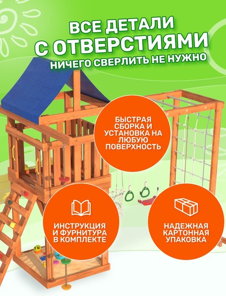 Игровой комплекс National Tree Company Fun Land с мод. сетка-рукоход, подв. креслом и качелями / ДКПМ-8- фото9