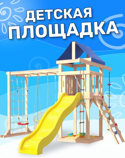 Игровой комплекс National Tree Company Fun Land с мод. сетка-рукоход, подв. креслом и качелями / ДКПМ-9- фото2