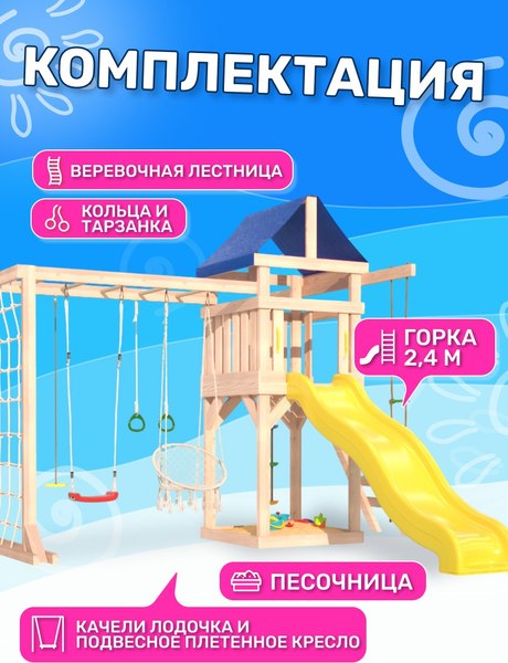 Игровой комплекс National Tree Company Fun Land с мод. сетка-рукоход, подв. креслом и качелями / ДКПМ-9- фото3