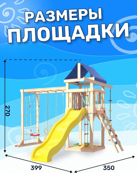 Игровой комплекс National Tree Company Fun Land с мод. сетка-рукоход, подв. креслом и качелями / ДКПМ-9- фото4