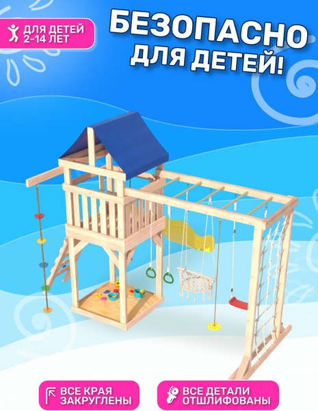 Игровой комплекс National Tree Company Fun Land с мод. сетка-рукоход, подв. креслом и качелями / ДКПМ-9- фото5