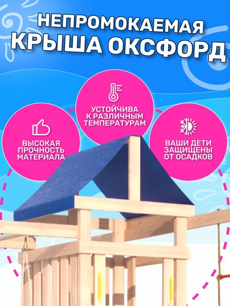 Игровой комплекс National Tree Company Fun Land с мод. сетка-рукоход, подв. креслом и качелями / ДКПМ-9- фото6