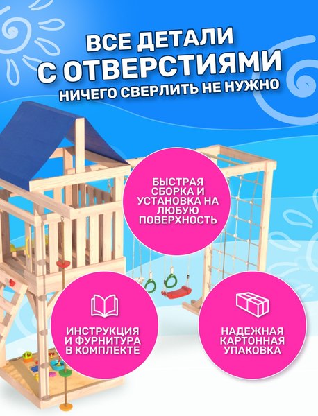 Игровой комплекс National Tree Company Fun Land с мод. сетка-рукоход, подв. креслом и качелями / ДКПМ-9- фото9