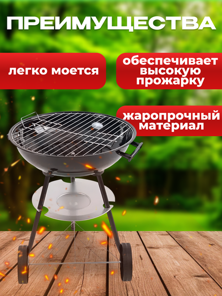 Угольный гриль National Tree Company 44 см- фото3