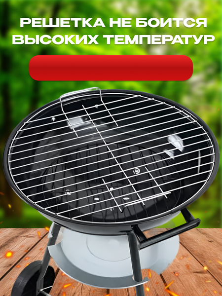 Угольный гриль National Tree Company 44 см- фото4