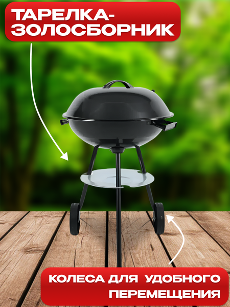 Угольный гриль National Tree Company 44 см- фото6