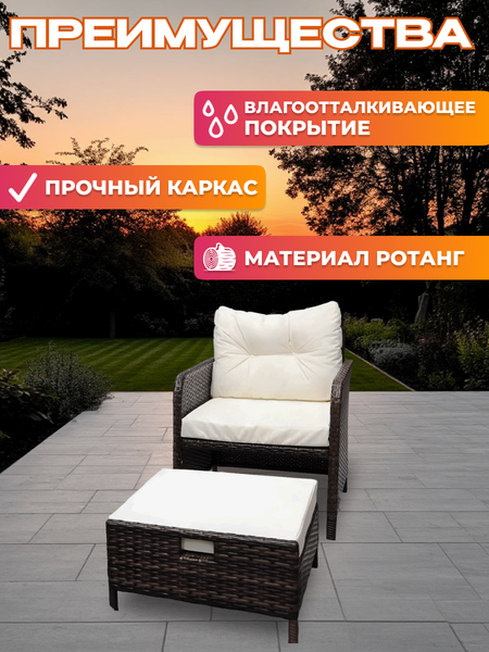 Комплект садовой мебели National Tree Company из ротанга / GM-M79- фото6