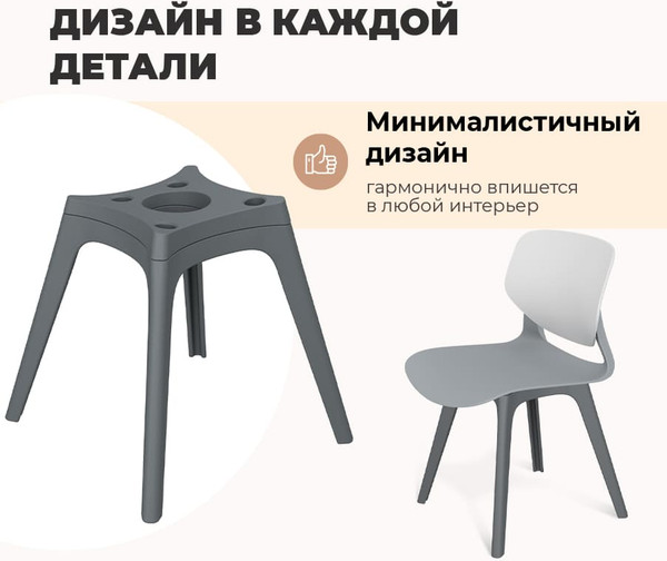 Стул пластиковый Sheffilton SHT-ST29/S195- фото2