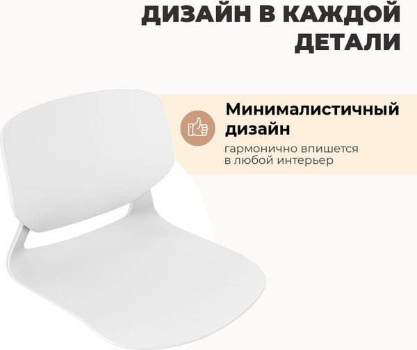 Стул пластиковый Sheffilton SHT-ST59/S195- фото2