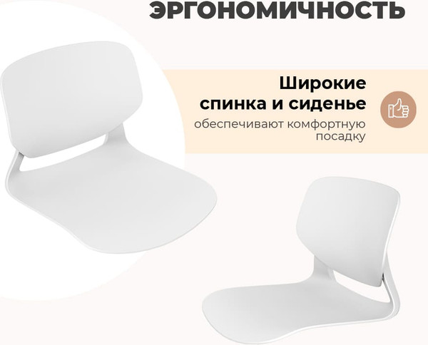 Стул пластиковый Sheffilton SHT-ST59/S195- фото6