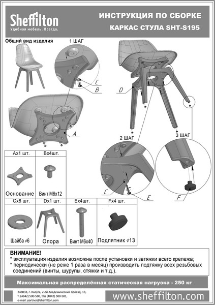 Стул пластиковый Sheffilton SHT-ST59/S195- фото7