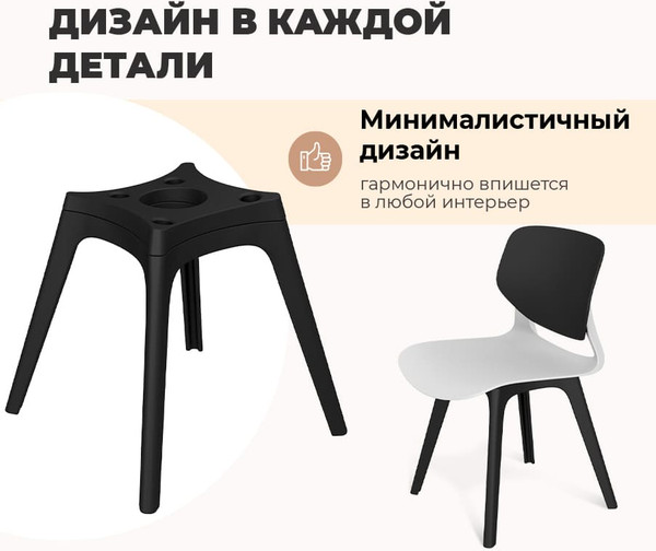 Стул пластиковый Sheffilton SHT-ST59/S195- фото8