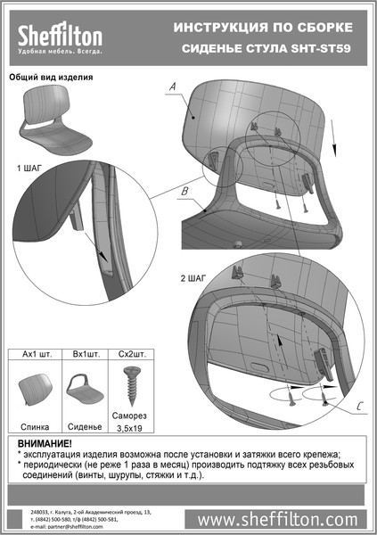 Стул пластиковый Sheffilton SHT-ST59/S195- фото9