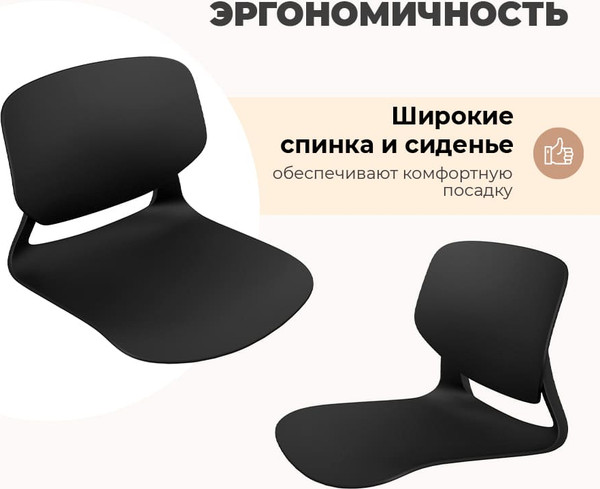 Стул пластиковый Sheffilton SHT-ST59/S195- фото4